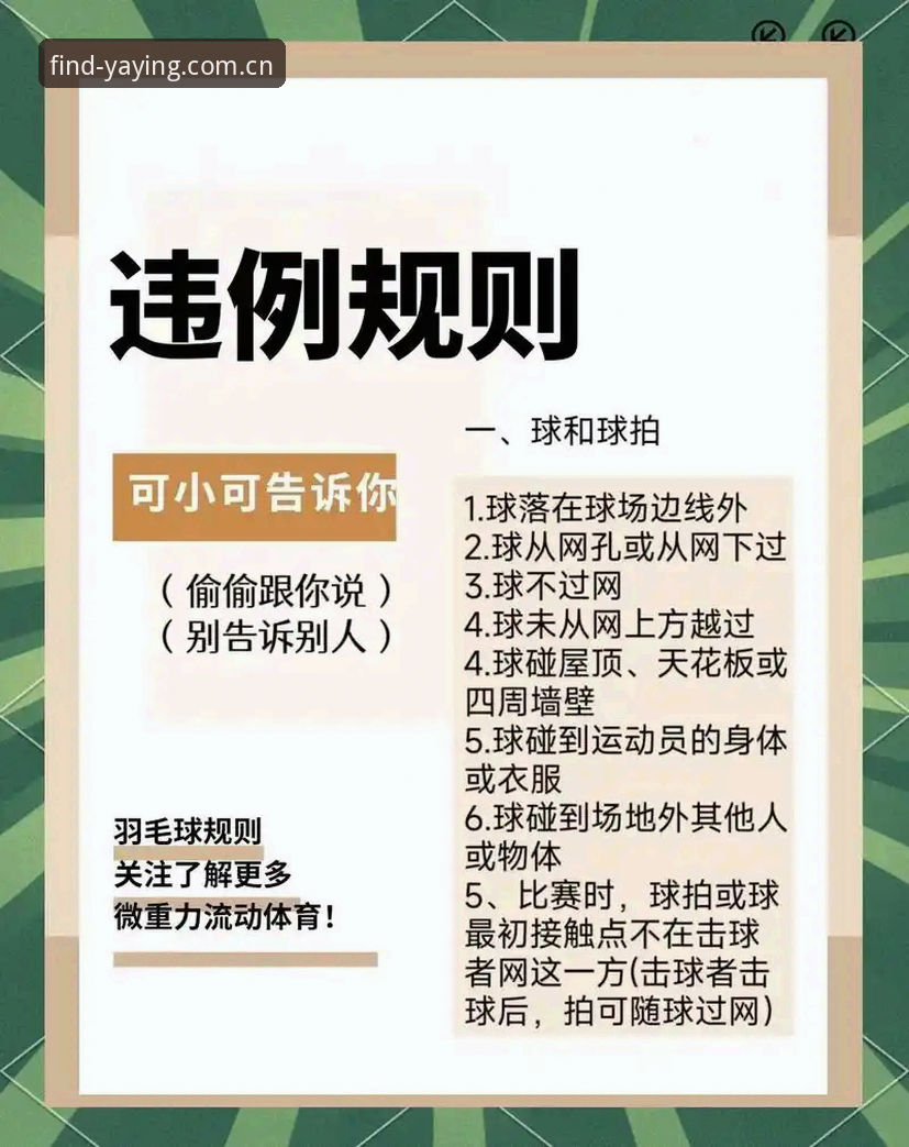 深度揭秘：亚盈体育安全吗？实战派教你如何锁定正版入口避开陷阱