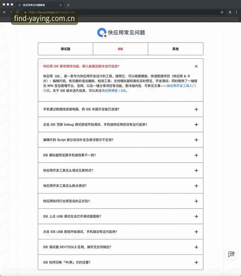 YAYING官网入口常见问题 YAYING官网入口常见问题完整指南:探索亚盈体育平台的正版下载与安全使用